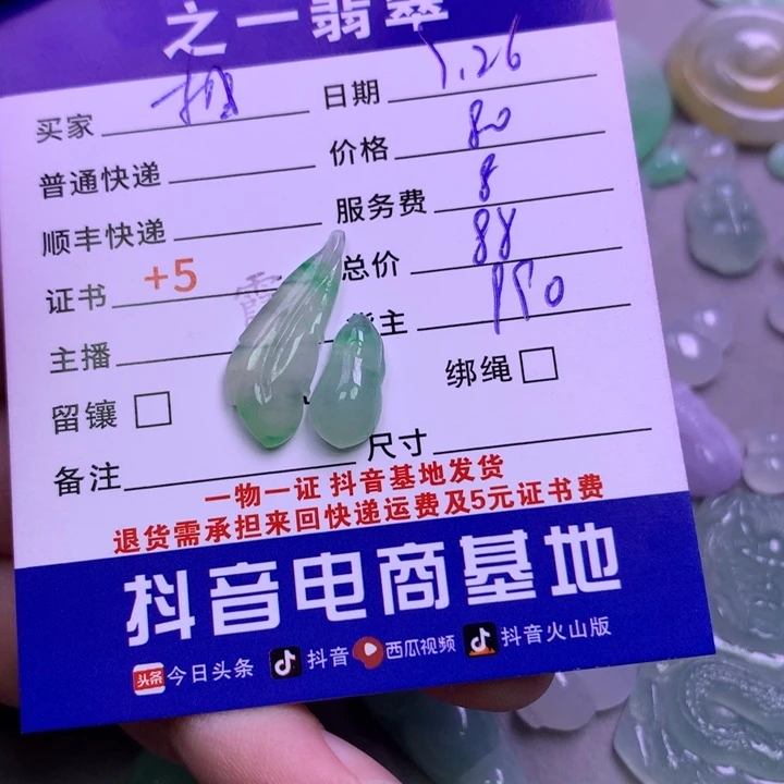 颈饰未镶嵌翡翠相**命