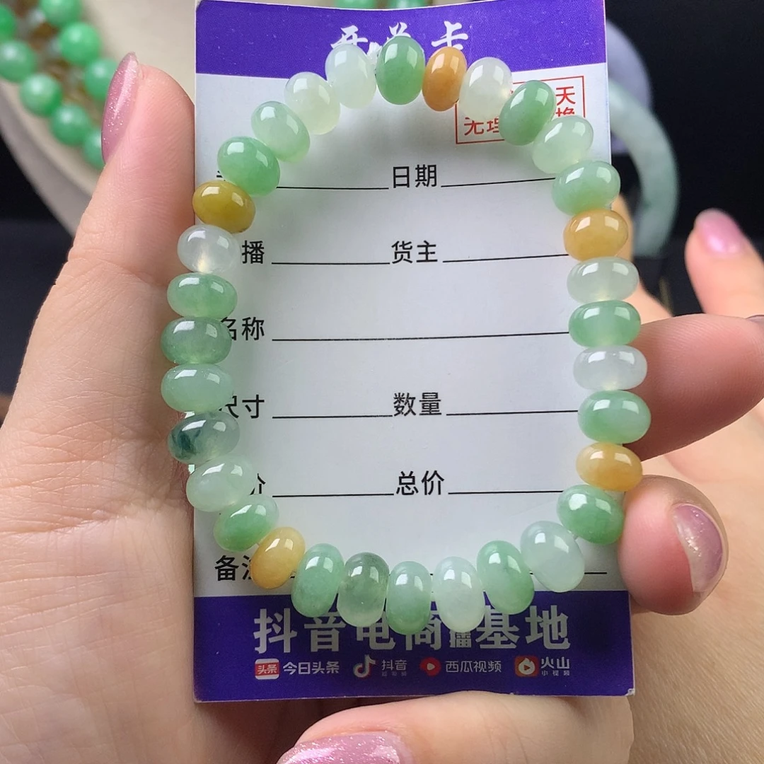翡翠未镶嵌手链卡8.7