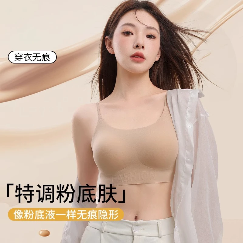 粉底液内衣女大胸显小隐形肤色无痕收副乳防下垂聚拢美背文胸罩薄
