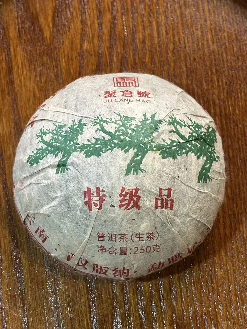 【聚倉號】2009年 绿三树 老象河乔木生茶 250*沱茶