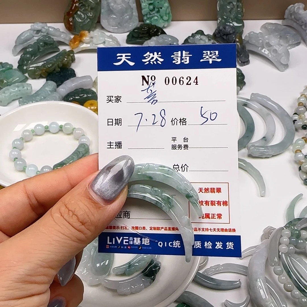 菩***提翡翠未镶嵌颈饰5555555