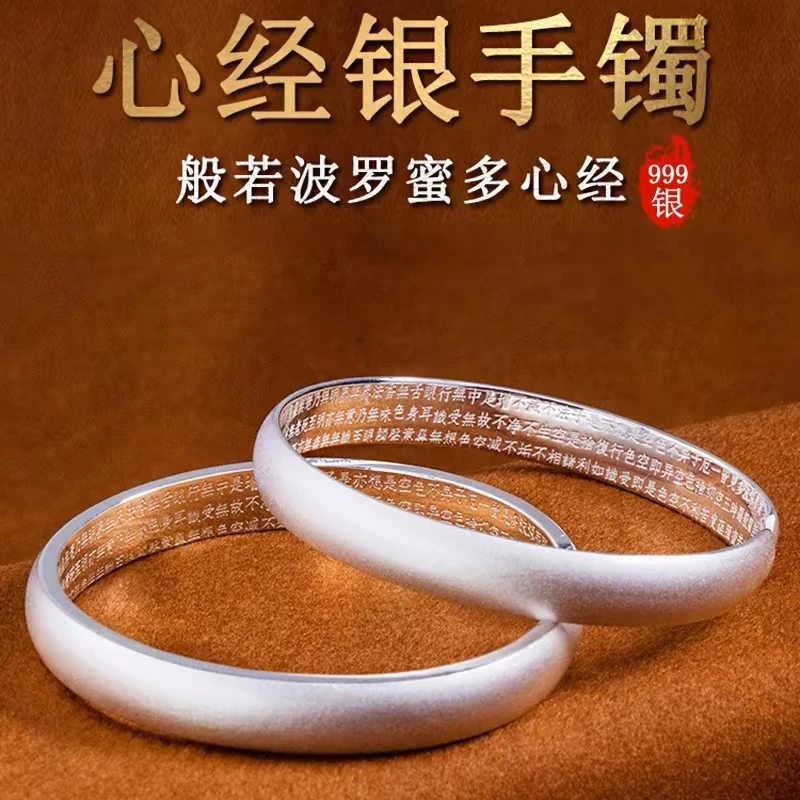 足银手镯 足银999年轻款纯银心经古法闪砂泥鳅背手镯闭口送妈妈女