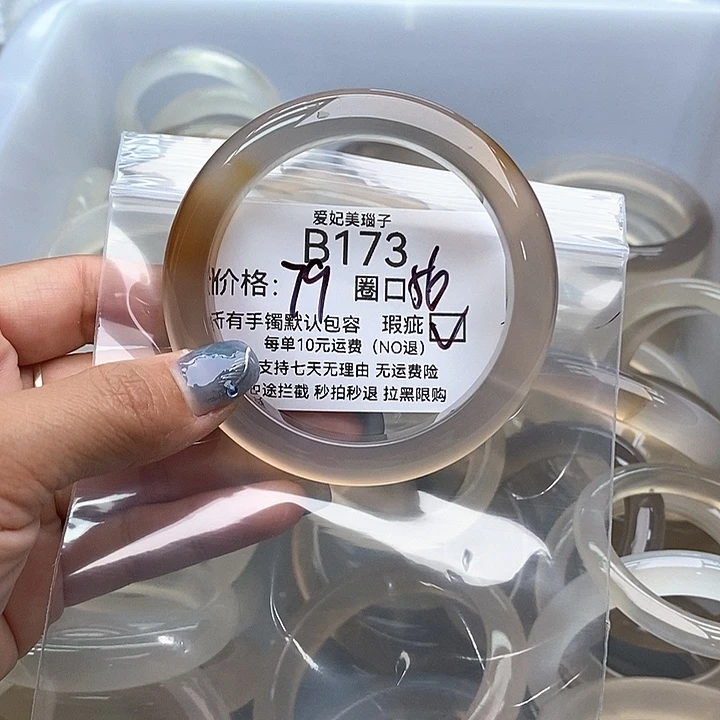 可***园玛瑙/玉髓未镶嵌手镯173