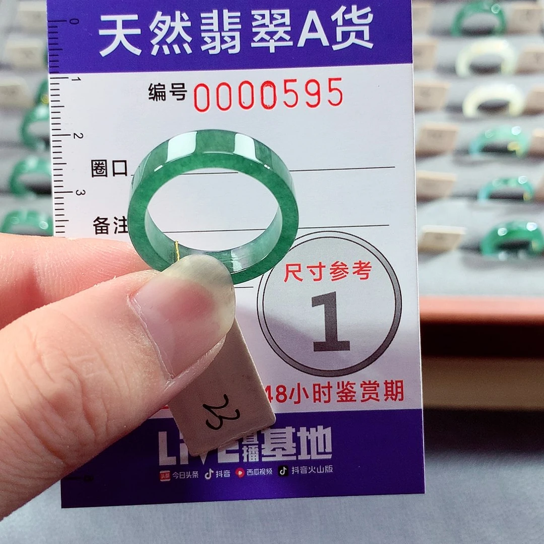 翡翠未镶嵌戒指23号