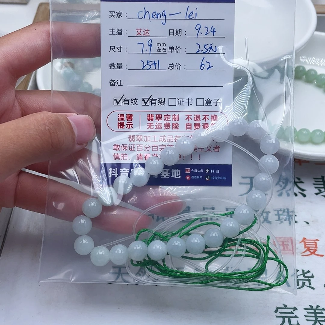 c***i未镶嵌手链翡翠天然翡翠