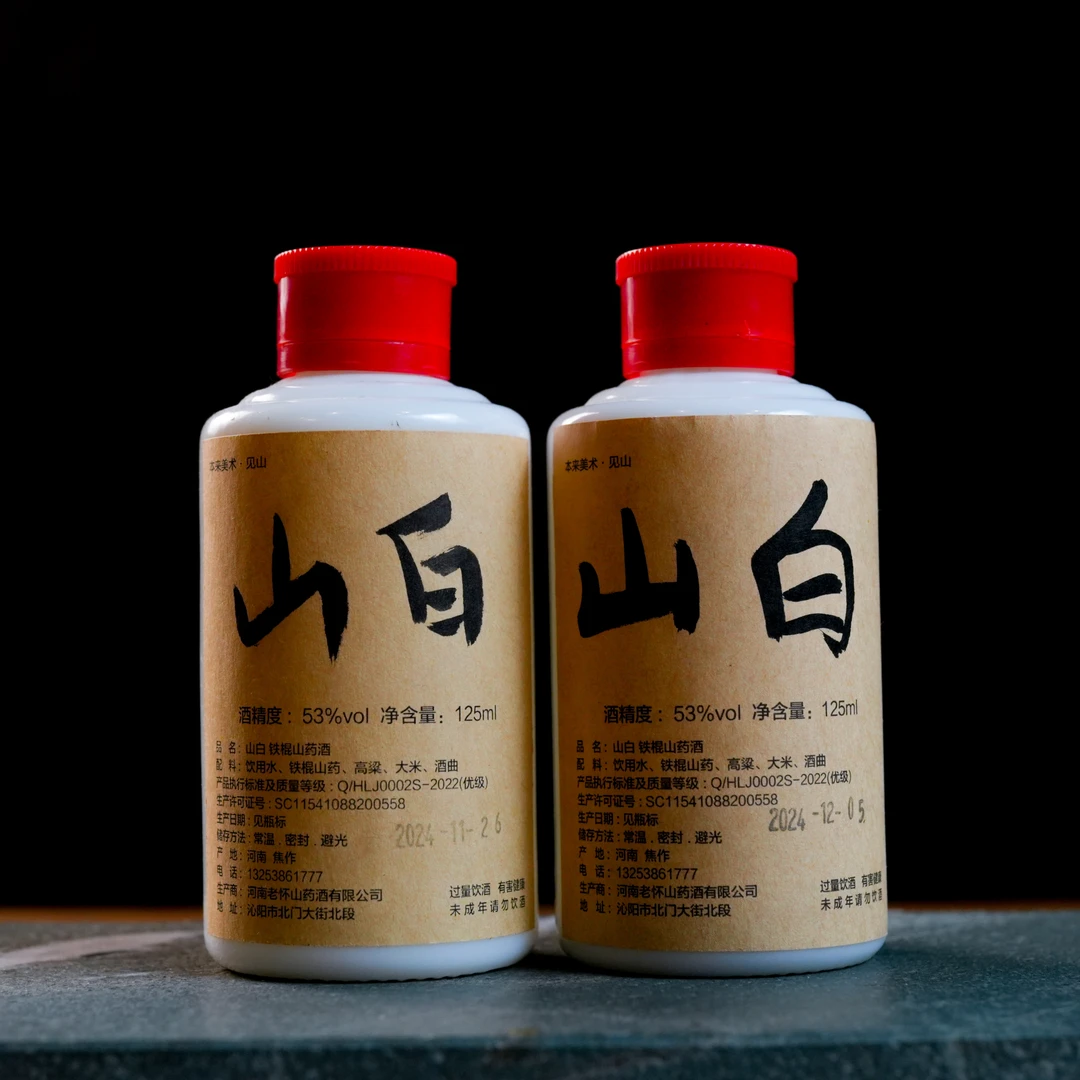 怀川玉液山白125ml-怀山药传统酿造白酒125