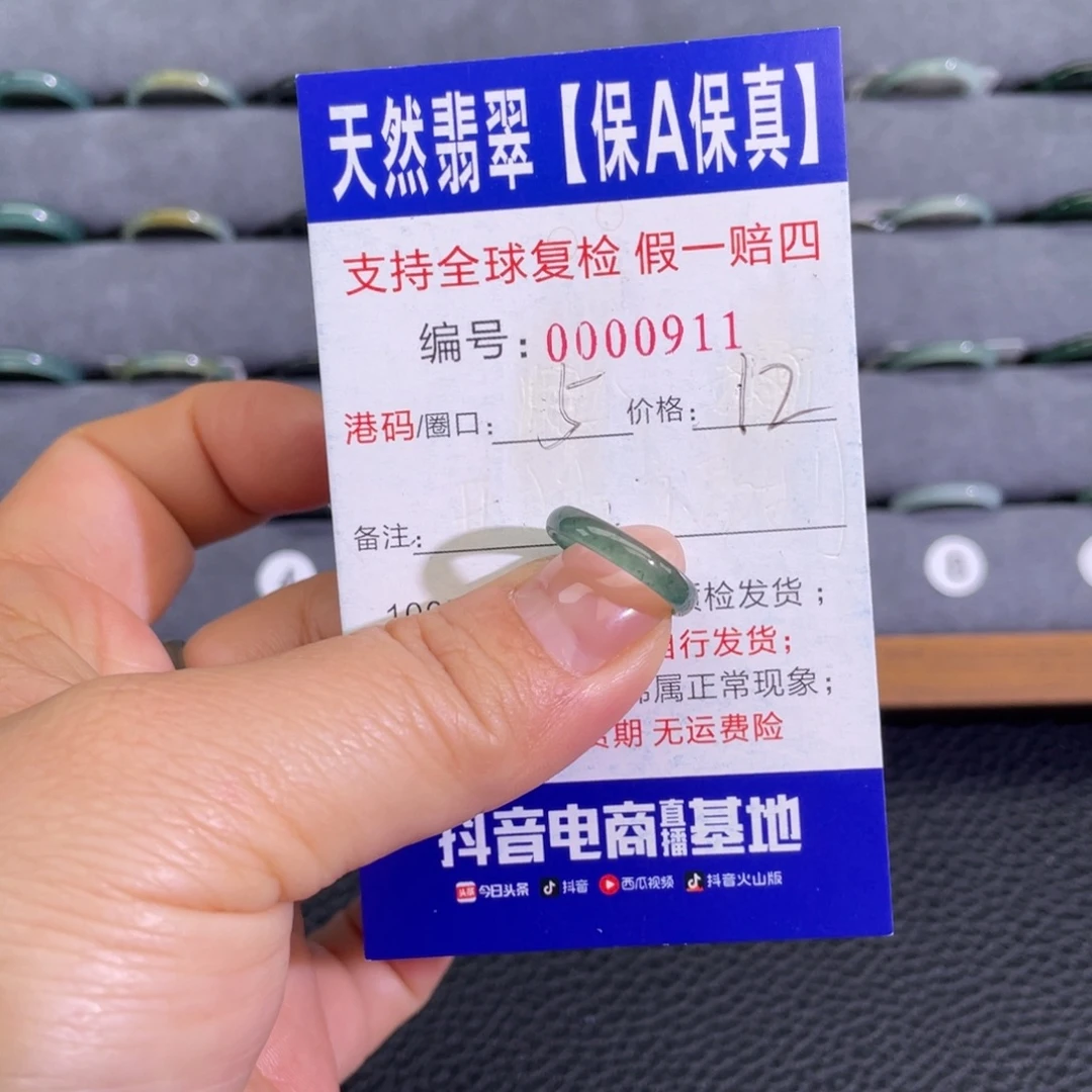 翡翠未镶嵌戒指554