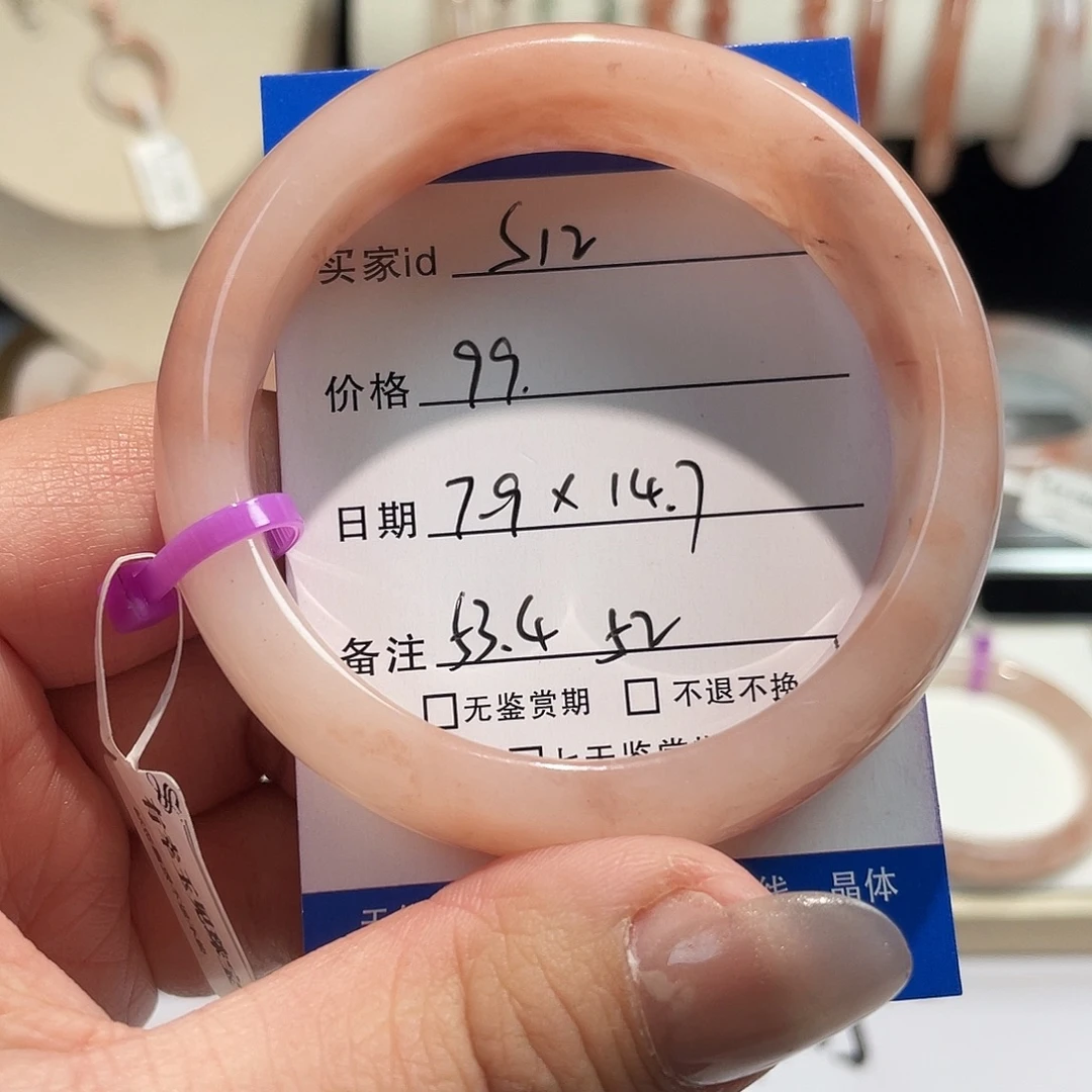 石英质玉未镶嵌手镯