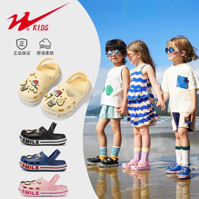 【奥莱】双星2025夏季新款户外沙滩鞋洞洞鞋轻便沙滩凉拖男童鞋女童