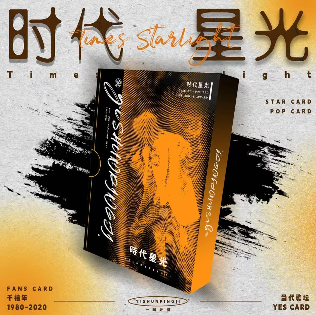 【娜子平拆】一瞬签名《时代星光》真人评级卡系列（代拆）