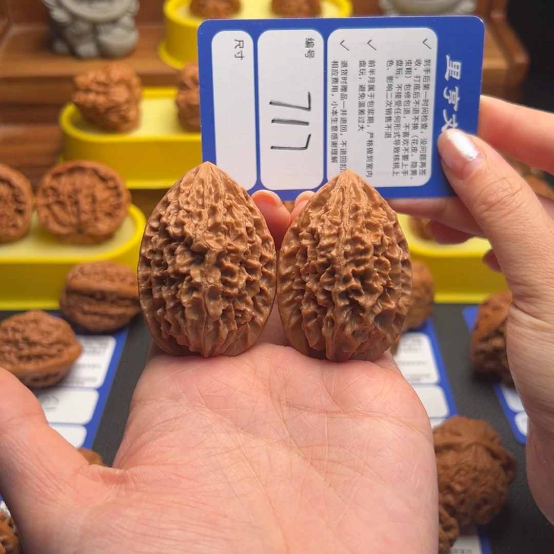 核桃717微修招财鼠38尺