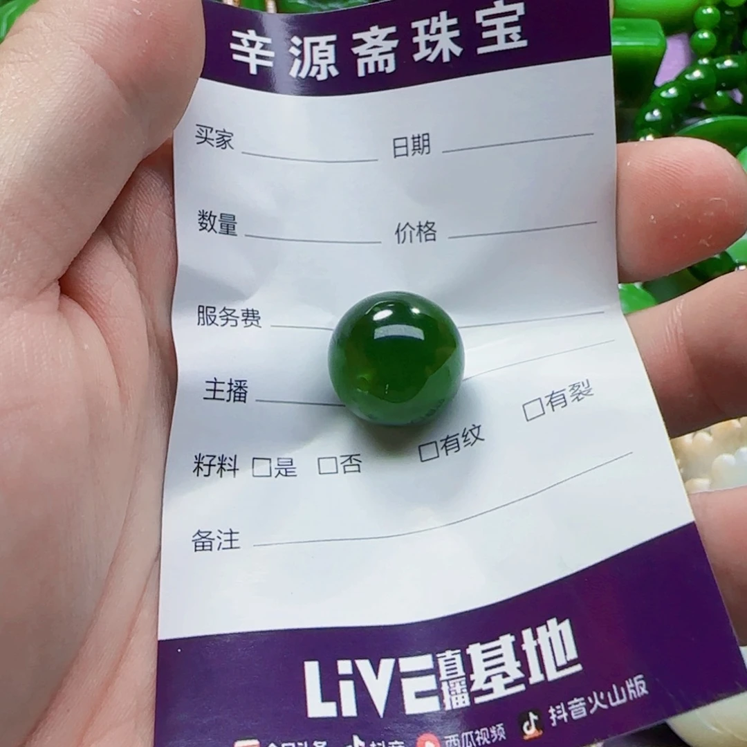 和田玉（碧玉）未镶嵌珠宝半成品天**依退货扣30