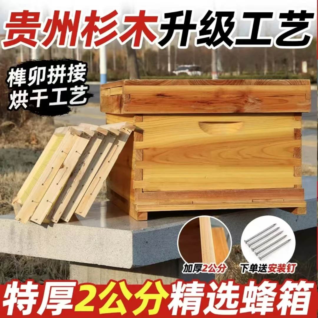 蜂箱七框十框杉木标准活框养蜜蜂箱中蜂箱全套批发厂家直销
