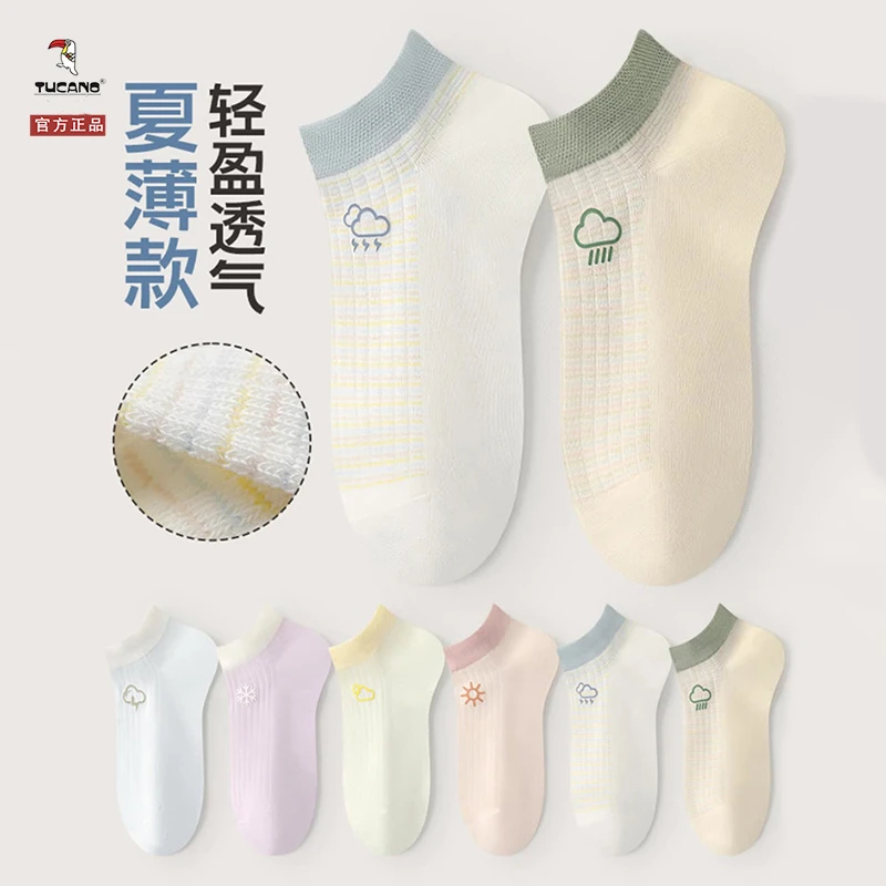 TUCANO7A抑菌防臭纯棉袜子女士短筒春夏季薄款吸汗透气夏天女袜