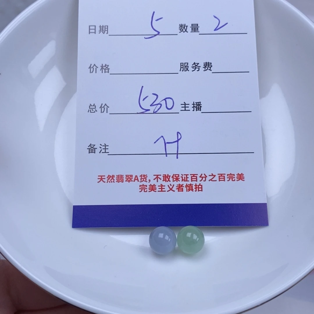 小****翡翠未镶嵌颈饰翡翠