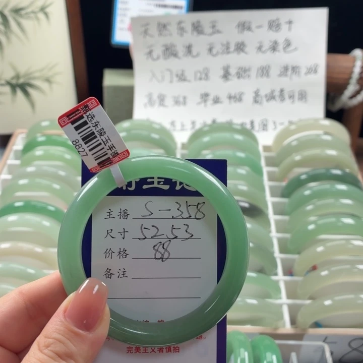 东陵石未镶嵌手镯