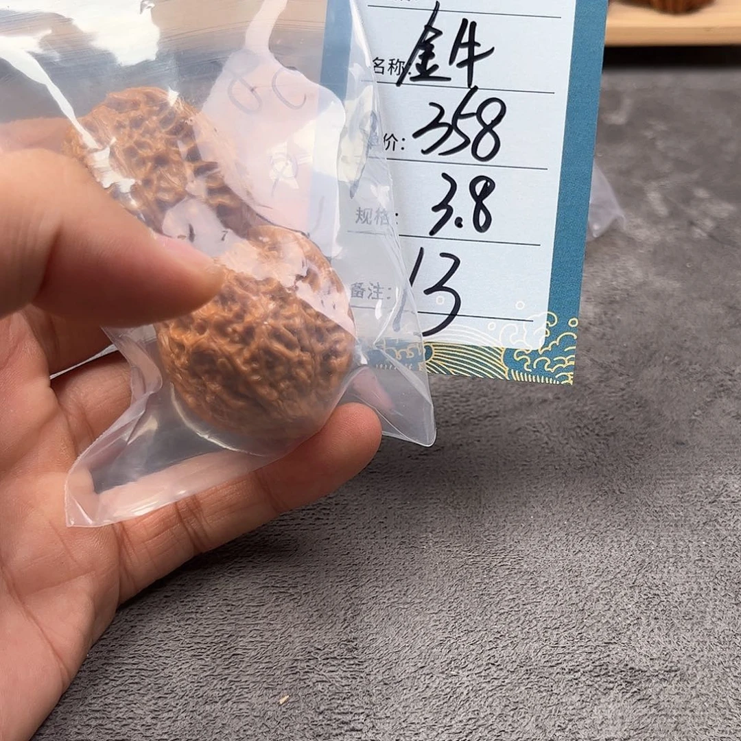 把件文玩核桃十三