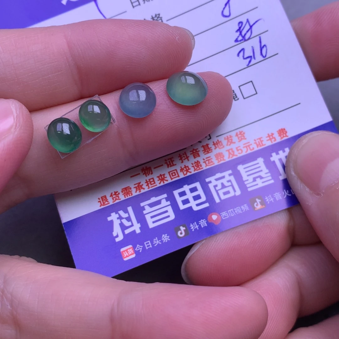 颈饰未镶嵌翡翠(****敏