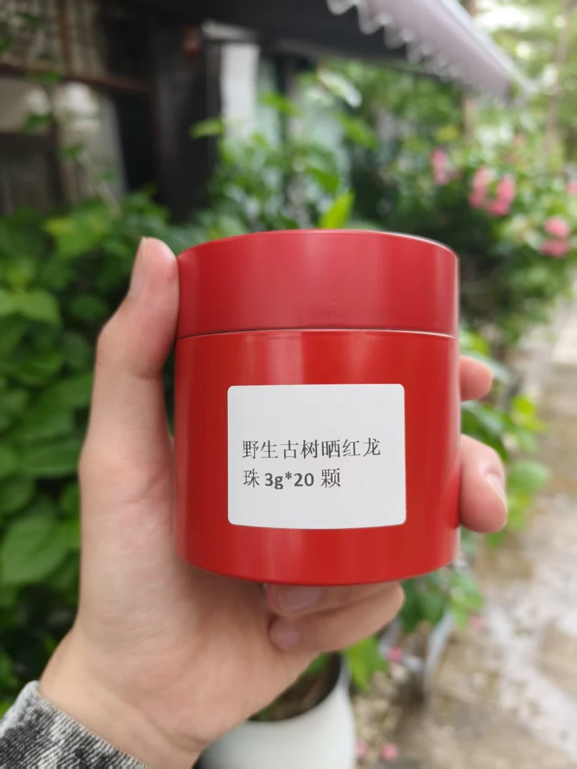2026 野生 古树 红茶 普洱茶 龙珠 3g