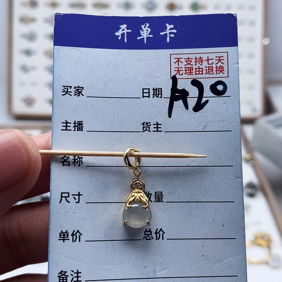 未镶嵌戒指翡翠吊坠
