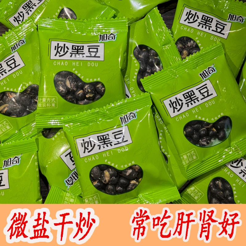 无添加原味盐炒黑豆即食零食香酥熟脆适合孕妇