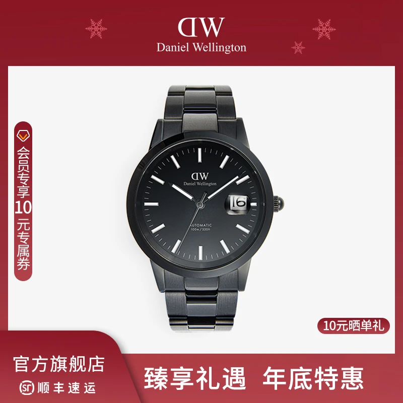 【年终臻享】DW机械表男款 ICONIC机械小精钢腕表男士手表轻奢男表