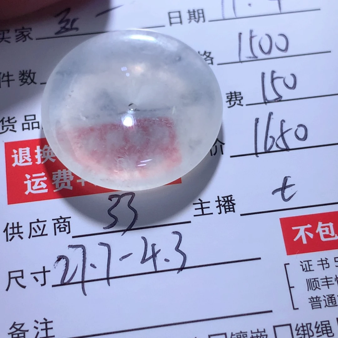 颈饰未镶嵌翡翠豆**贝缅甸