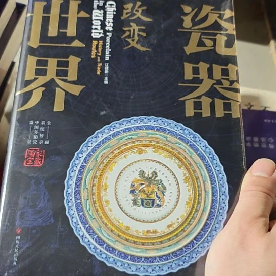 慈溪改变世界塑封全新国家宝藏。