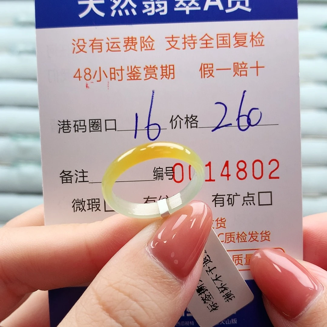 翡翠未镶嵌戒指翡翠