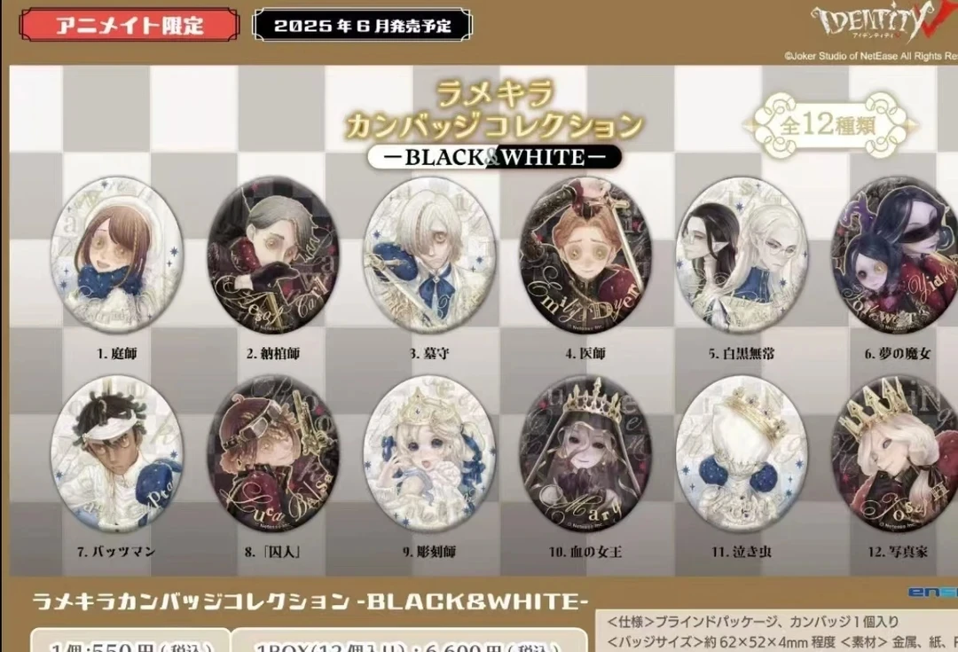 【国现】-第五人格-再贩西洋棋系列/吧唧/拍立得/收藏盲盒(代拆)