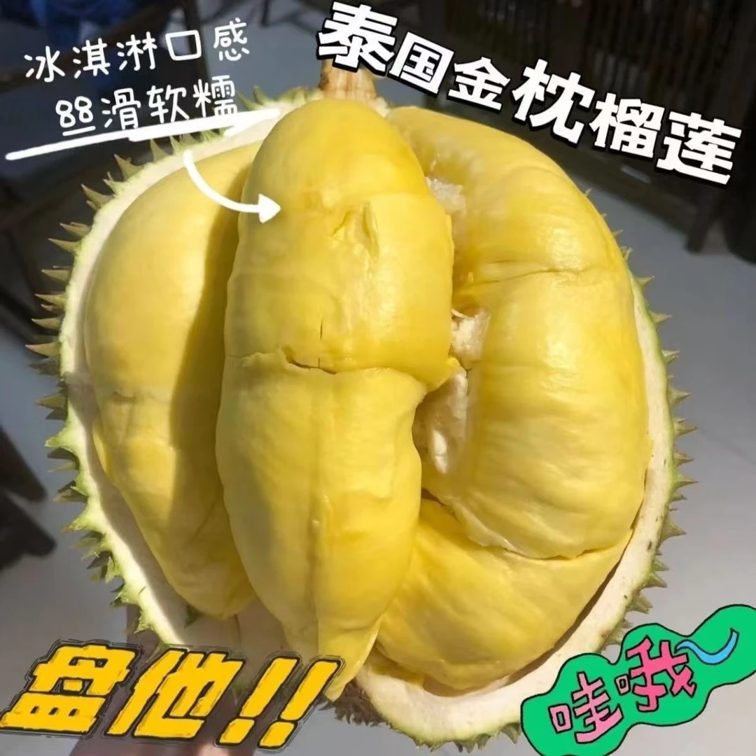 【纯榴莲肉】新鲜泰国金枕榴莲干包黄肉核小纯榴莲肉1-3斤榴莲同城送榴莲同城配金枕泰国