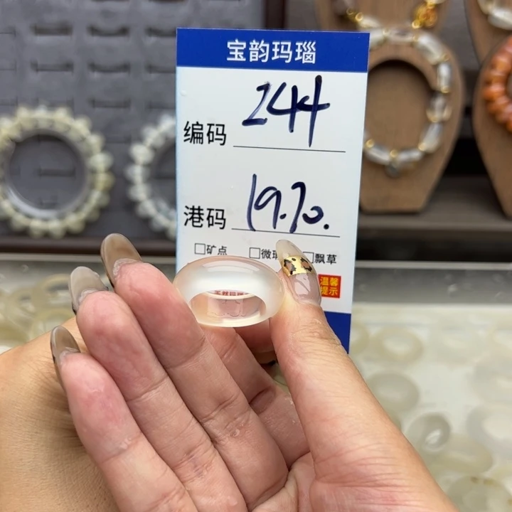 未镶嵌戒指玛瑙/玉髓