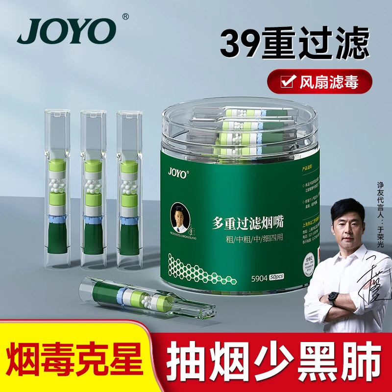 JOYO/诤友39重烟嘴过滤器正品粗/中/细三用焦油过滤器过滤烟嘴