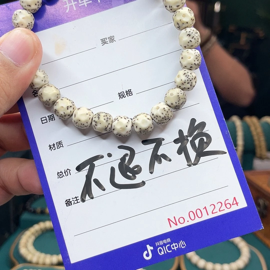 星月菩提手串星月