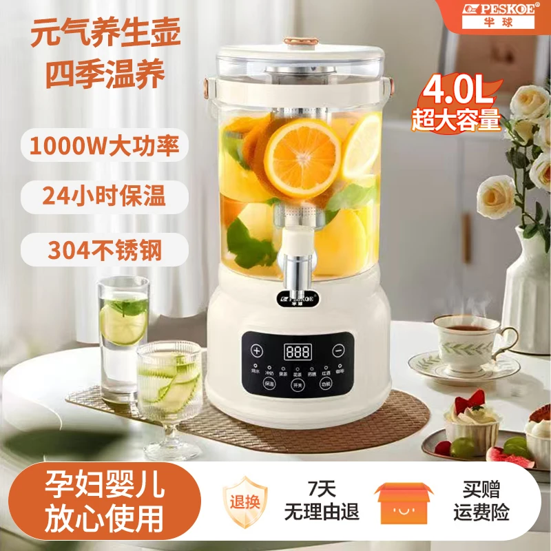 半球养生壶大容量4L恒温全自动煮茶器保温家用恒温分体式花茶壶