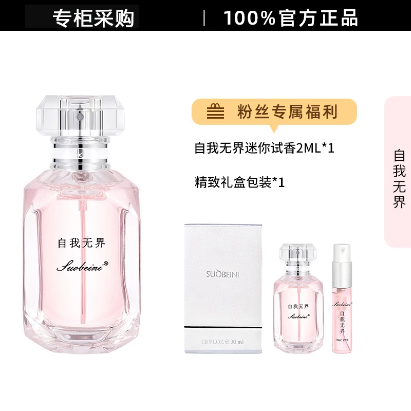 蒂芙黎【自我无界30ML】女士甜美果香DIFULI钻石香水持久留香