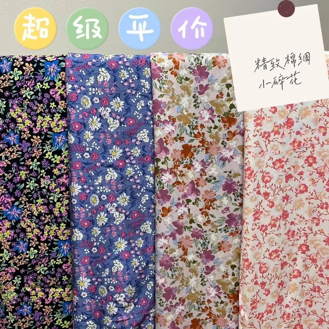 零头人造棉棉绸包邮