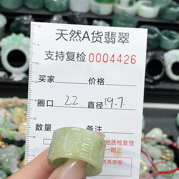未镶嵌戒指翡翠戒指