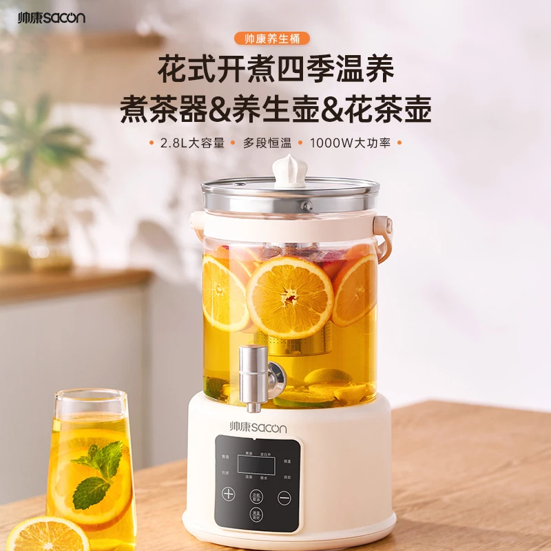 Sacon/帅康多段恒温大容量养生壶桶多功能水龙头煮花茶水果煮茶器
