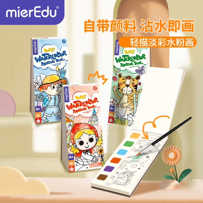 绘画一体式涂鸦画册