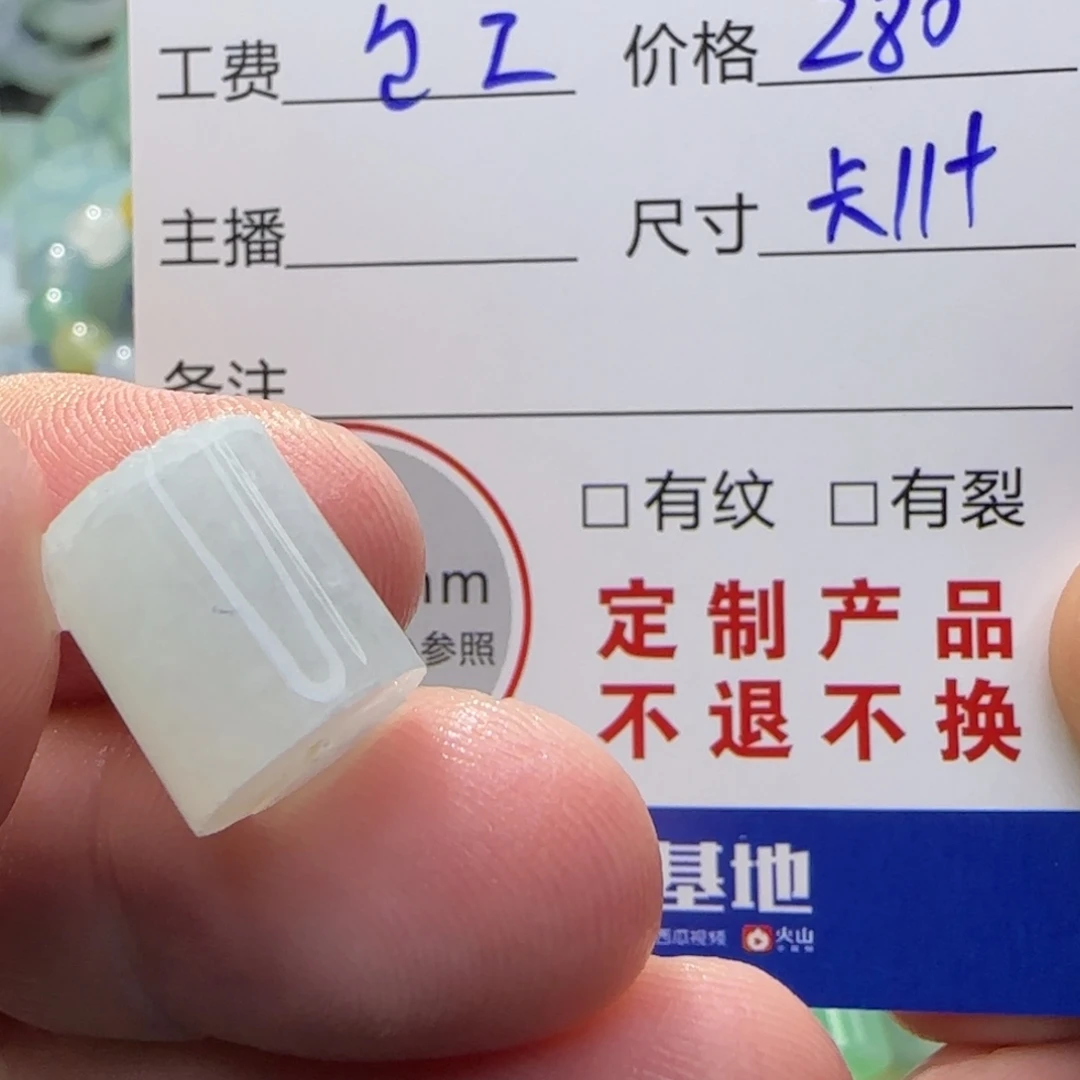 定制翡翠未镶嵌翡翠