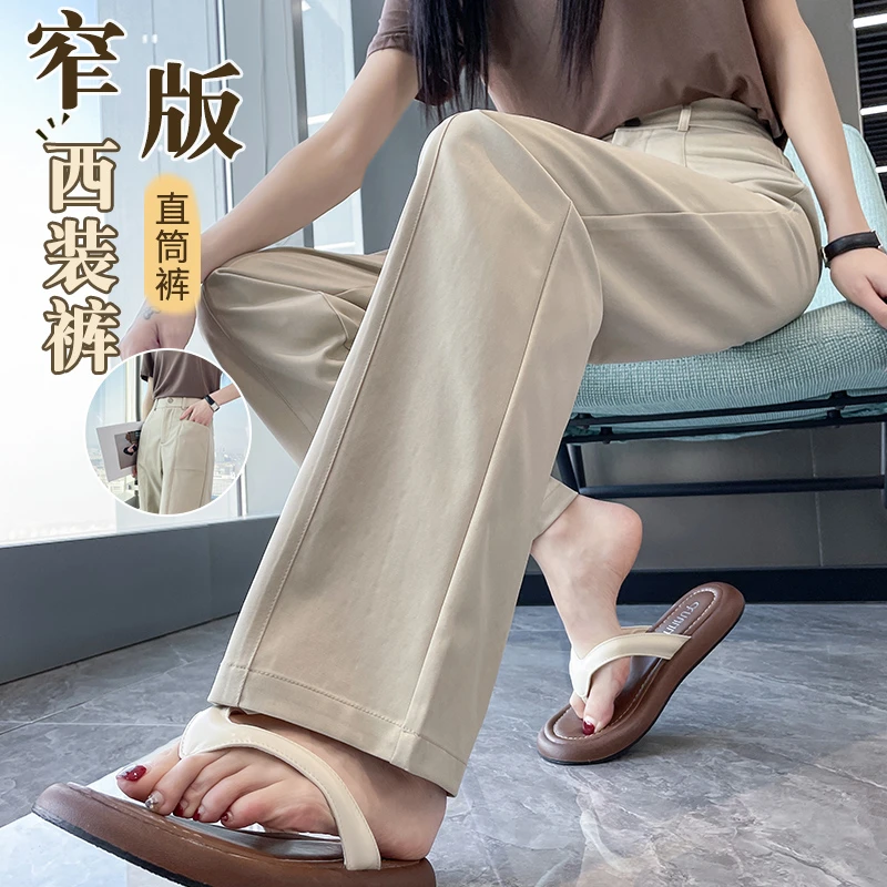 西装裤子女款爆款2025新款夏季薄款直筒裤高腰垂感休闲窄版阔腿裤