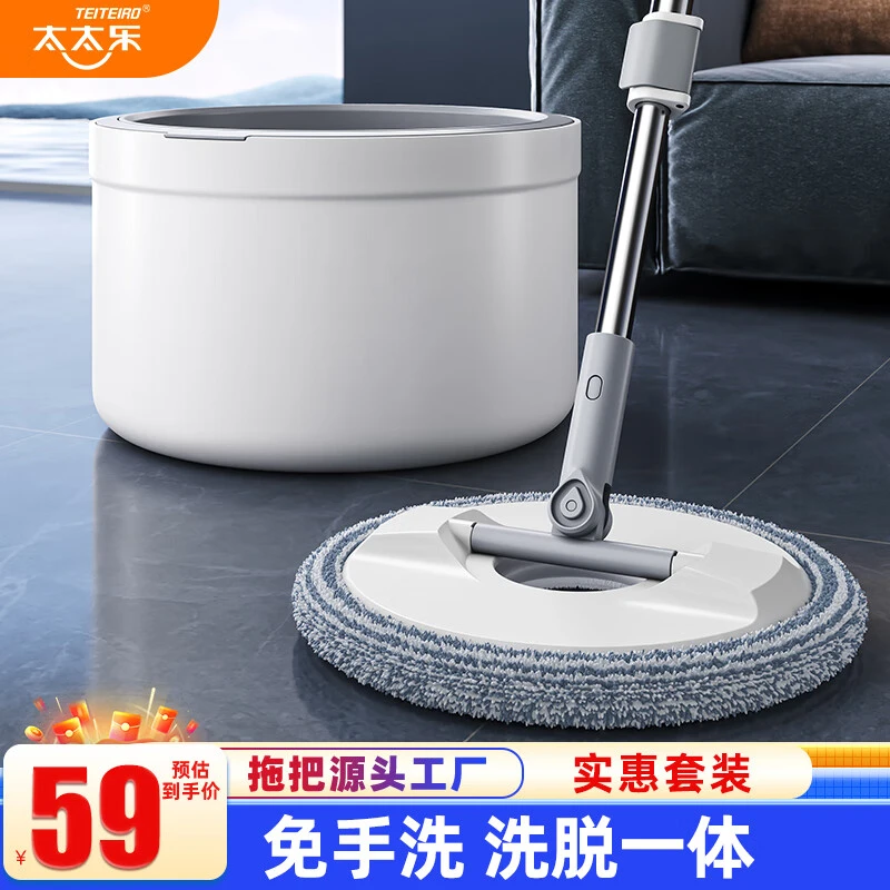 太太乐拖地拖把单桶洗脱一体双驱动扫把扫帚家用2025新款免手洗