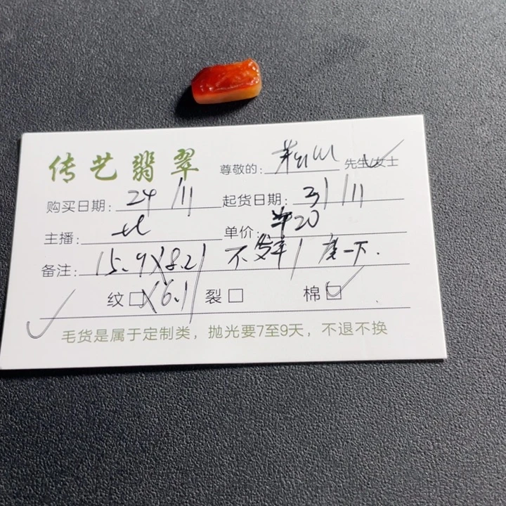 未镶嵌定制翡翠?***?