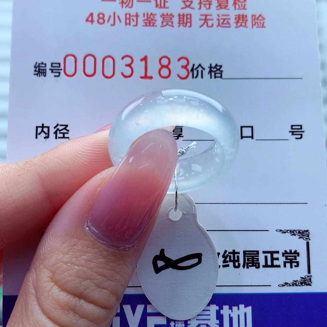 翡翠未镶嵌戒指翡翠