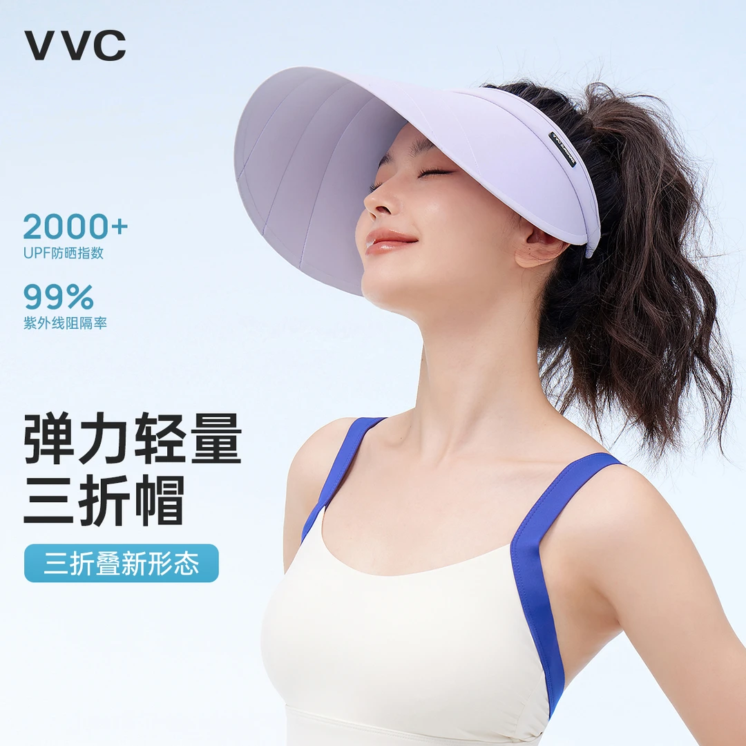 【VVC冰晶光控三折帽】防晒帽女春夏防紫外线太阳帽户外运动大帽檐