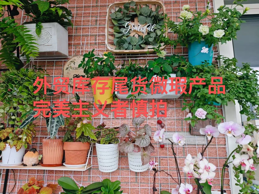 【数字】-各种款式外贸铁艺花盆花盆套库存尾货微瑕产品