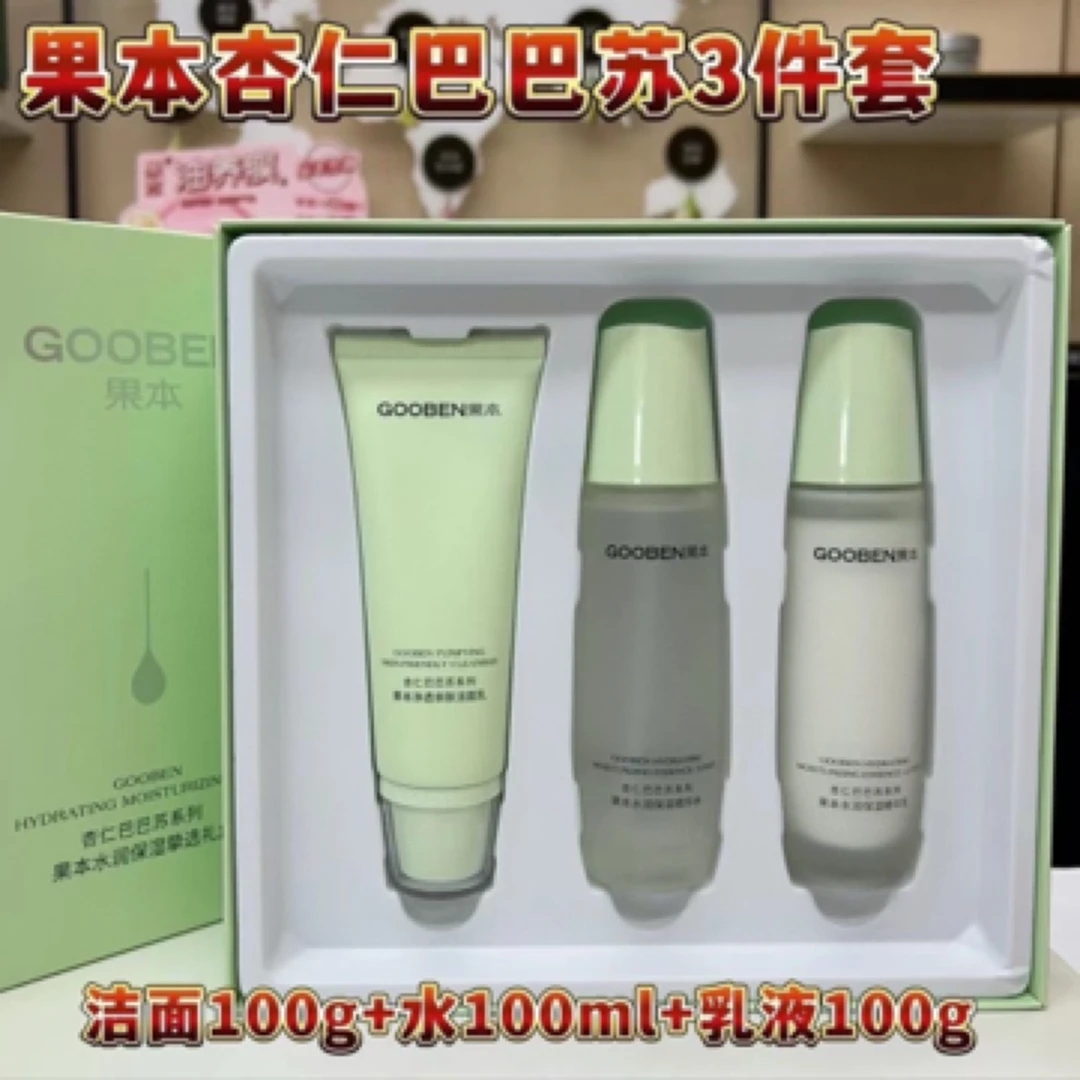 杏仁巴巴苏水润保湿悦享礼盒