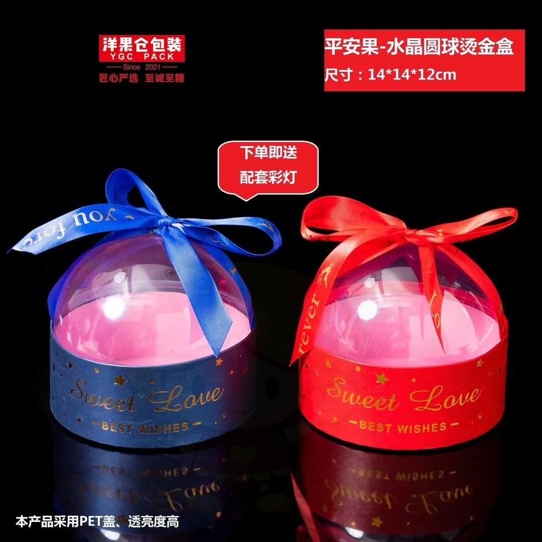 洋果仓·平安果圣诞水晶圆球盒（8只）送彩灯