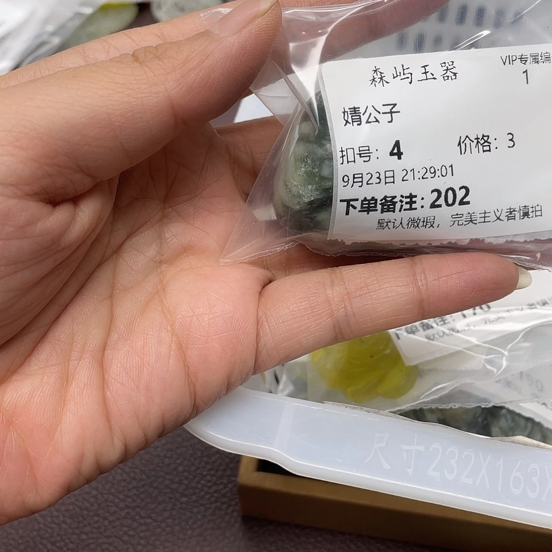 婧***子未镶嵌岫玉原石无孔